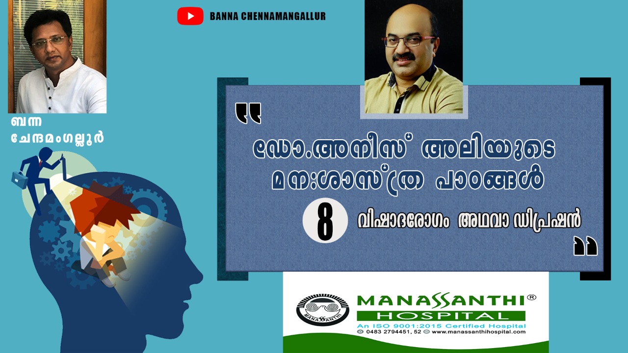 depression essay in malayalam